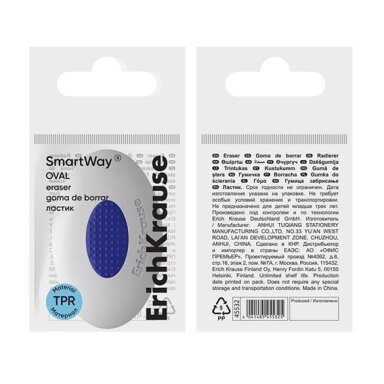Trintukas SMART WAY Oval, ErichKrause, 52x34x12mm Trintukas SMART WAY Oval, ErichKrause, 52x34x12mm